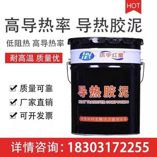 导热胶泥散热硅胶泥半固态可塑E形有机硅导热水泥传热胶泥