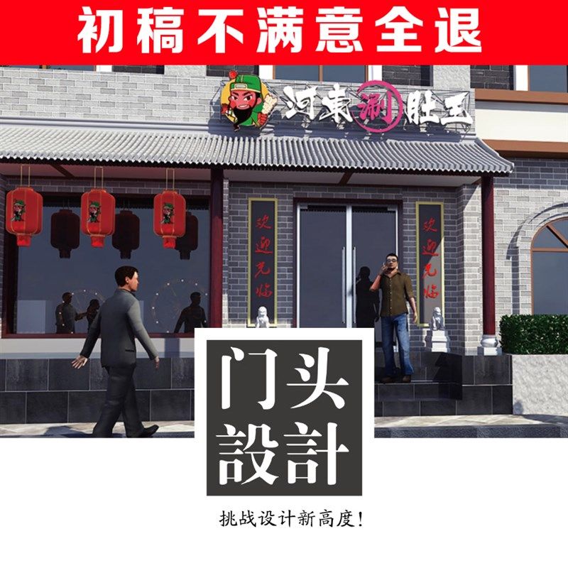 门头设计效果图装修装饰商店铺牌匾店面广告招牌门面店招门脸设计