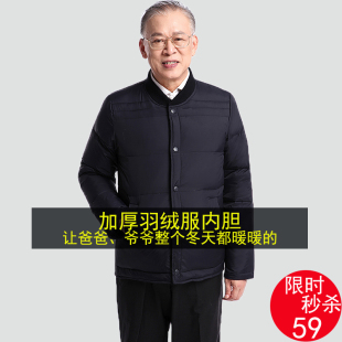 中老年反季节羽绒服男士内胆短款加厚冬季爸内穿保暖Y衣小棉袄外