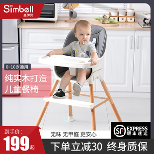 宝宝餐椅婴儿吃饭桌椅子实木家用多功能儿童座椅北欧防侧翻餐桌椅