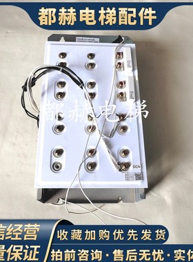 电梯配件凌云-3电梯汇流组件P203031C152G01 P203031C157G02现货