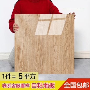 5平方pvc自粘地板贴纸800x800防水泥地加厚耐磨防瓷砖木纹地板革