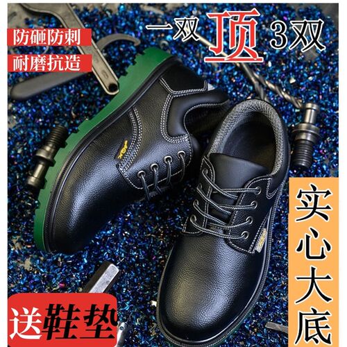 劳保鞋男夏季透气电焊钢包头防砸防刺穿工作安全工地轻便老保钢板