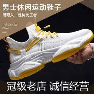 男鞋大码夏季透气防臭厚底增高网面孔运动休闲鞋子男士2024新款鞋