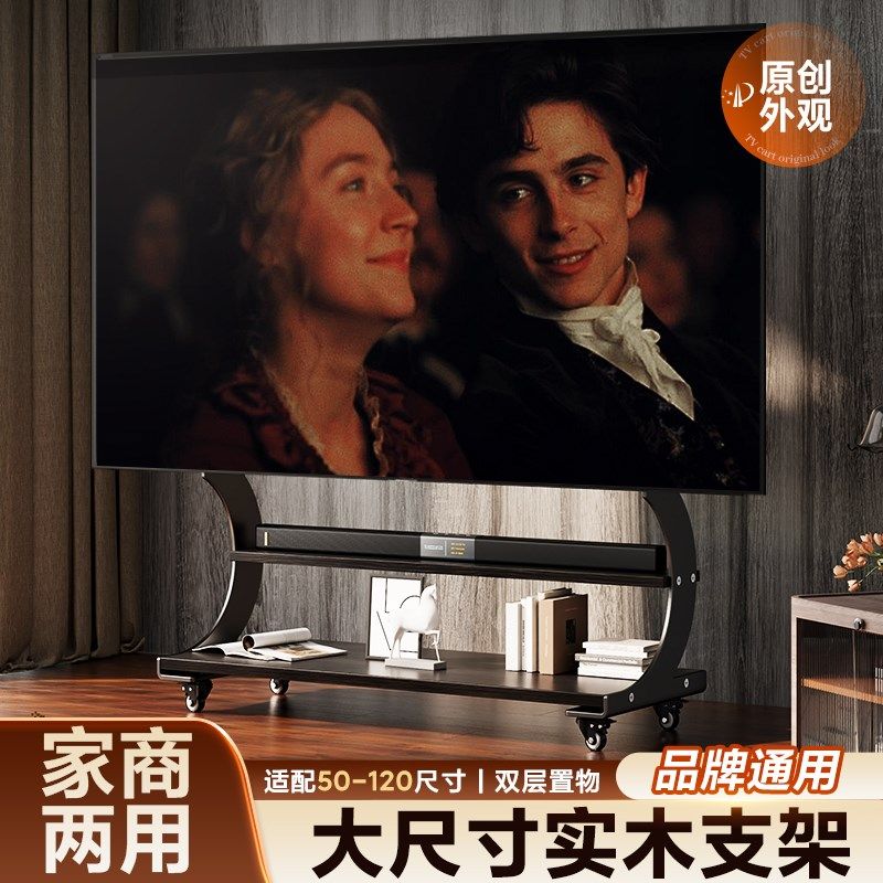 可移动电视机支架子大尺寸落地式移动推车75/85/98/100寸通用挂架图片