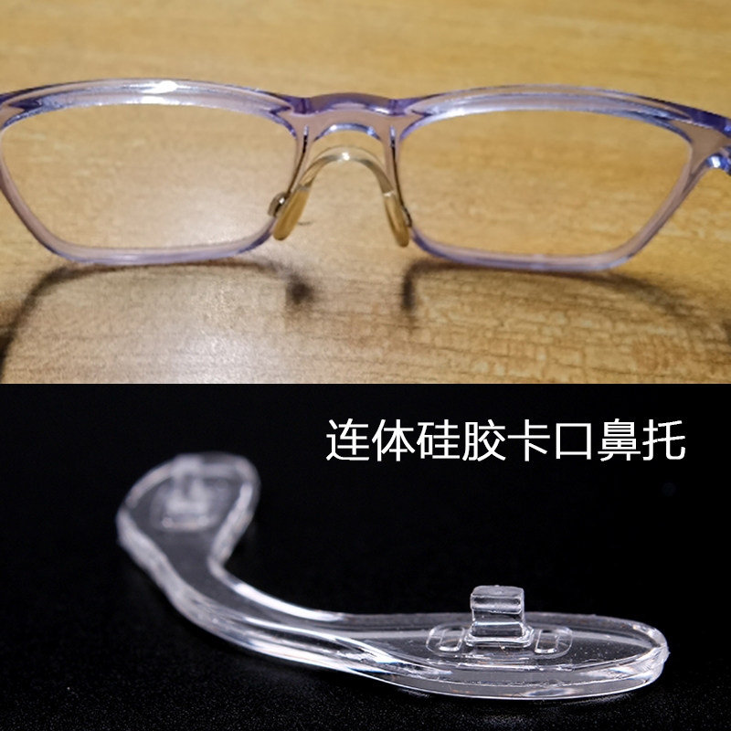 儿童眼镜鼻托硅胶软近视镜套入式眼睛配件防压痕连体卡式托叶垫片,ZIPPO/瑞士军刀/眼镜,眼镜鼻托,淘宝优惠券,粉丝福利购,淘宝优惠卷