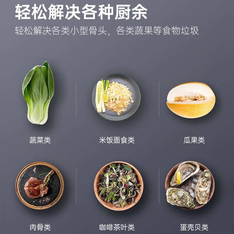 GOOTHO厨余垃圾处理器自动进水型厨余粉碎机家用厨房食物垃圾处理图片