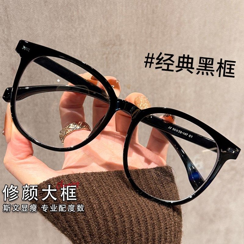 超轻TR黑框眼镜女款近视可配度数素颜神器大脸专用超大框眼睛镜架,ZIPPO/瑞士军刀/眼镜,定制成品光学镜,淘宝优惠券,粉丝福利购,淘宝优惠卷