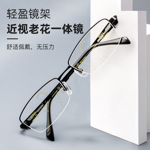定制近视老花一体眼镜男纯钛半框远近两用防疲劳渐进多焦点老花眼
