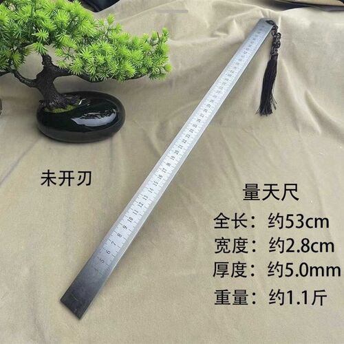 不锈钢0.5米直尺加厚钢板尺L50CM测量工具