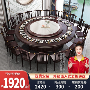 酒店实木餐桌岩板转盘新中式电动大圆桌20人别墅大包厢饭店吃饭桌