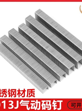 1013aJ气动码钉枪钉 u钉门钉 1003 1004 1005 1006 1008 1010 门