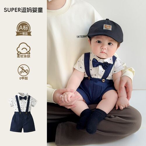 新生儿夏季婴儿衣服宝宝两件套夏装韩版洋气小绅士礼服套装满月宴