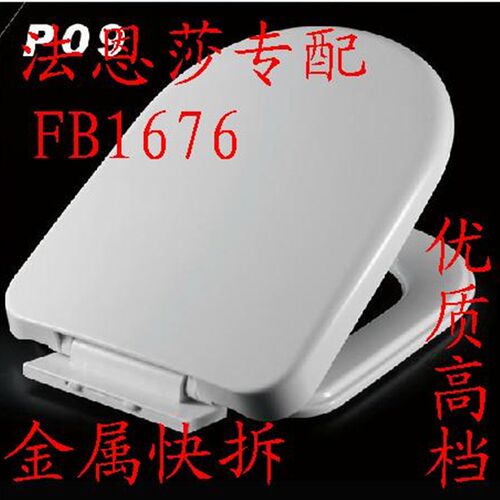 华格仕马桶盖 适配1676老式缓降加厚大U型通用坐便器盖板