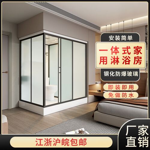 一体式浴室玻璃门洗澡间整体带马桶卫生间简易室内家用淋浴房集成