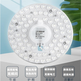 光源环L形替换灯管灯条家用灯盘 LED吸顶灯灯芯圆形改造灯板改装