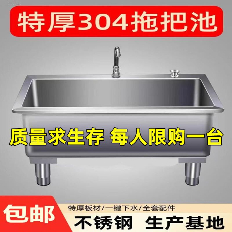 室外拖把池304不锈钢防溢水超市洗拖把桶学校庭院窄长型洗墩布池图片