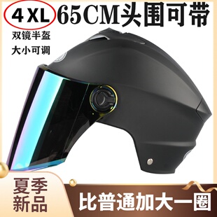 电动车大头围65加大码 特大号XXXXL半盔4XL防晒安全帽 头盔男女夏季