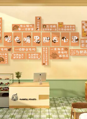个性创意蛋糕店墙面装饰烘焙面包店背景墙贴画网红墙室内摆件贴纸