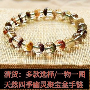 天然四季 饰品礼物一物一图 彩幽灵水晶聚宝盆手链手串男女情侣款