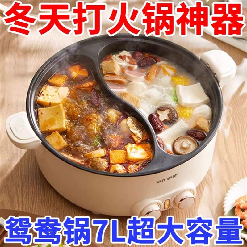 电火锅家用大容量鸳鸯锅双控电热火锅一体火锅多功能不粘锅大功率,厨房电器,电煮锅,淘宝优惠券,粉丝福利购,淘宝优惠卷