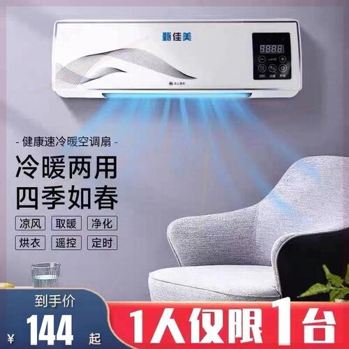 冷暖两用取暖器暖风机家用壁挂式移动小空调节能全屋电暖器速热