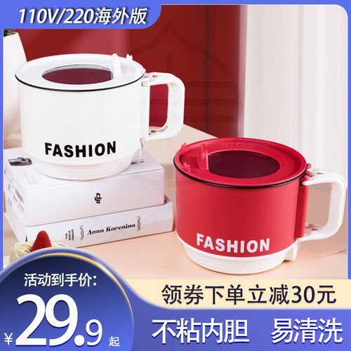 110V美规电煮锅家用宿舍泡面锅多功能折叠手柄不粘锅迷你电热火锅