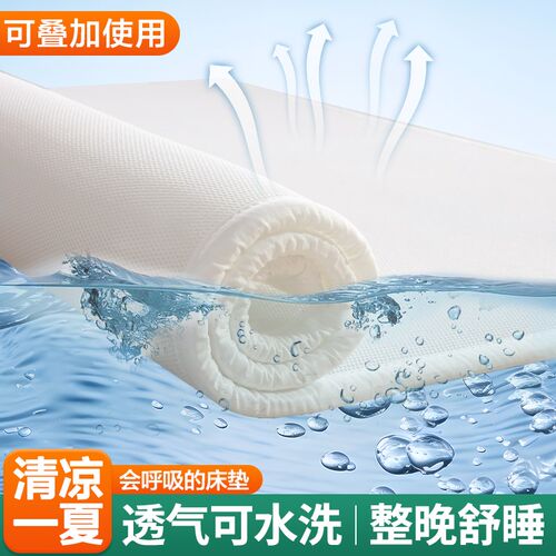 3d床垫空气纤维夏季透气网无胶可水洗防潮定制折叠家用儿童宿舍薄