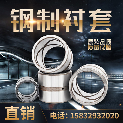 挖掘机铲车斗轴套衬套钢套耳套马拉头耐F磨套内径30 35 40 45