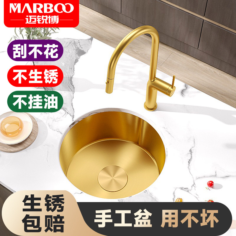 迈锐博304不锈钢水槽圆形洗菜盆金色厨房岛台吧台手工洗碗槽4118图片