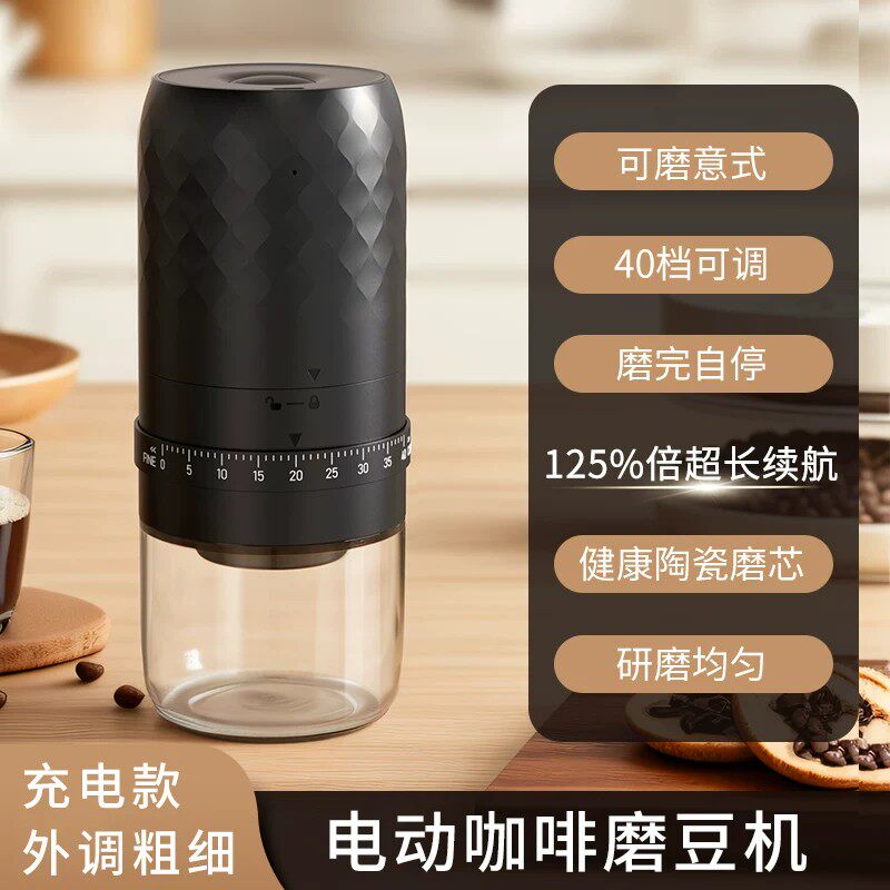 电动磨豆机咖啡豆研磨机便携意式咖啡机家用小型手摇磨粉器图片