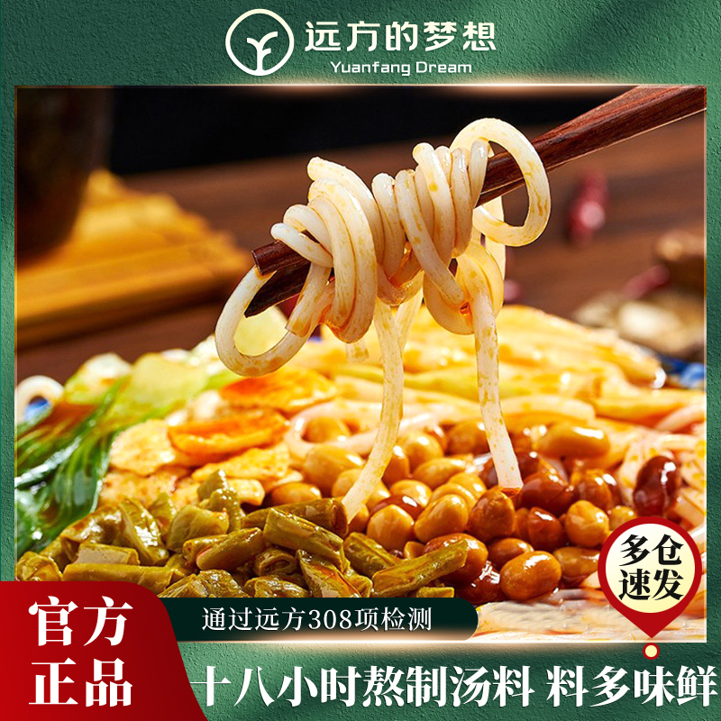【0防腐剂】柳州螺蛳粉正宗米粉吃泡泡远方的梦想方便面麻辣烫