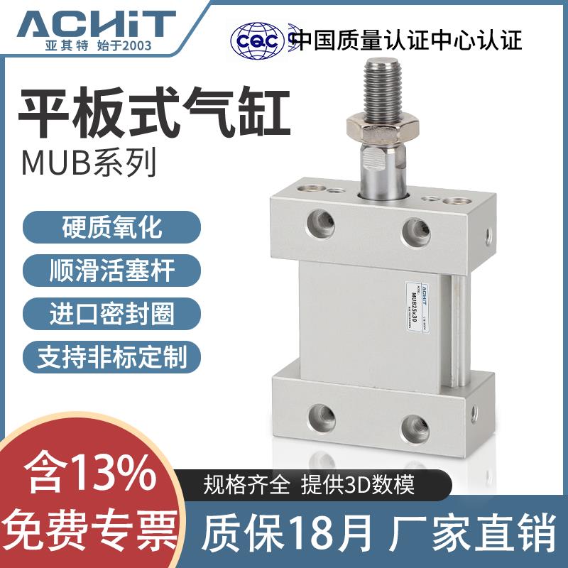 椭圆平板气缸MUB/MDUB25/32/40/50/63-5 10 20 50 75 125 150DMZ