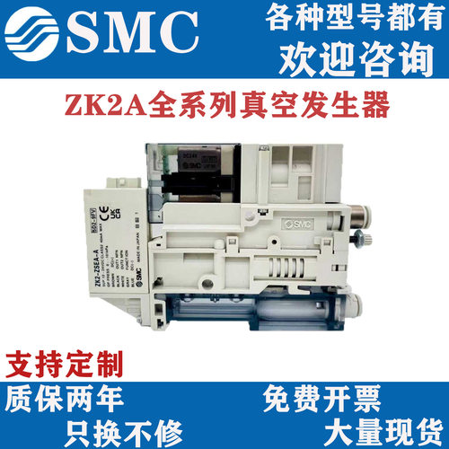 SMC真空单元发生器ZK2A07K5ALA/CLA/ELA/KWA/RWA/NL2A/5AL-06-08