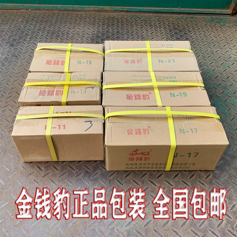 N851码钉N钉金钱豹U型钉木架钉N21包装箱钉N13N1517N19气动大马钉