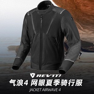 REVIT锐飞特气浪4摩托车骑行服夏季透气网眼套装男女机车防摔服