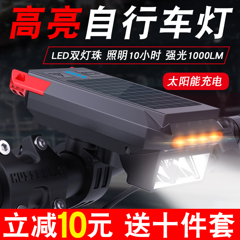 自行车灯夜骑强光手电筒USB充电前灯防雨山地车骑行装备车灯配件