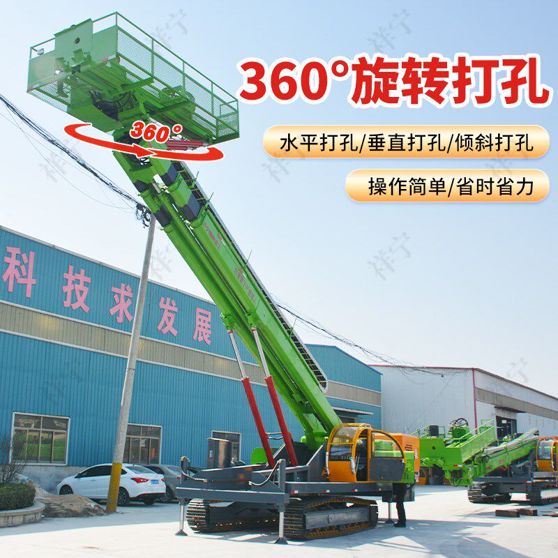 隧道锚杆钻机多功能工程机械360度旋转液压开山锚固 高举升钻孔机