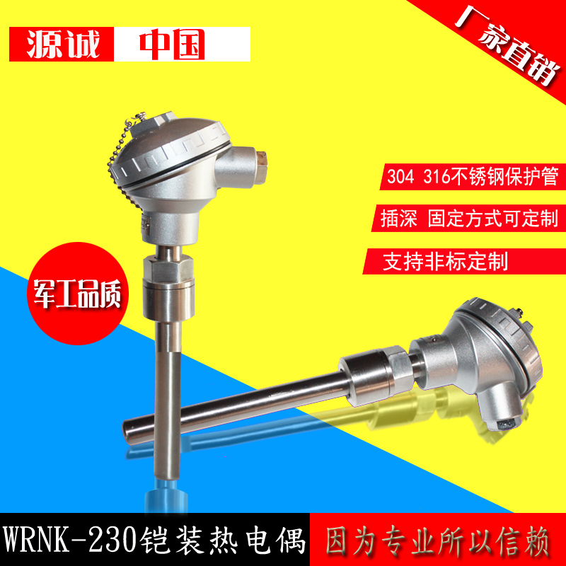 一体化温度变送器4-20ma模块温度传感器探头Pt100热电阻wzpb-231