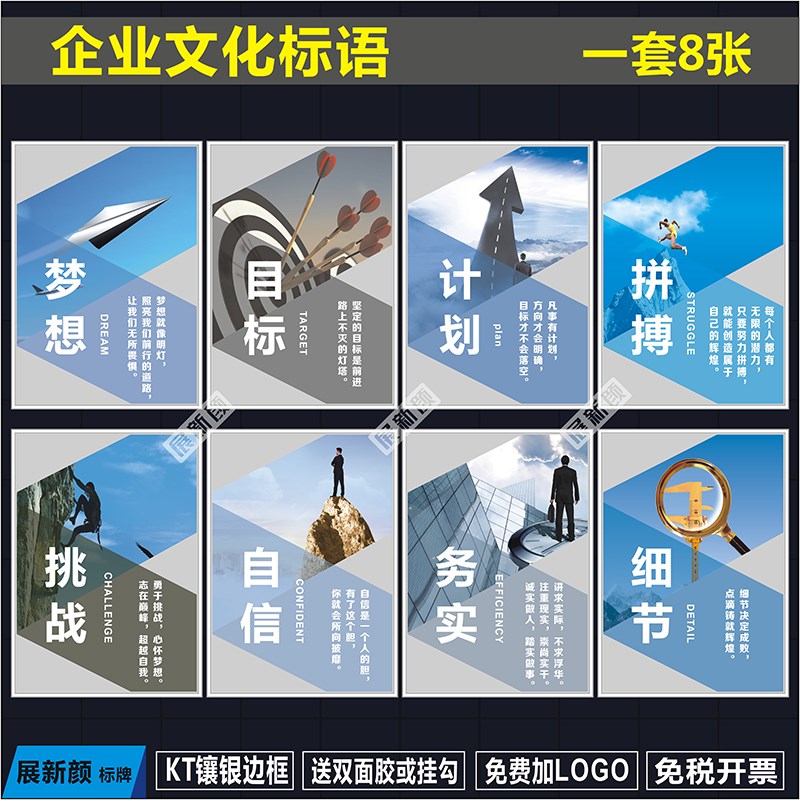 企业文化标语 会议室展板标识牌 公司员工励志海报团队办公室挂图