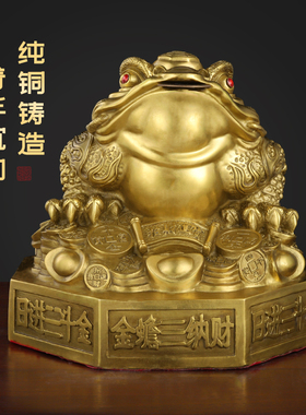 三足铜金蟾蜍纯铜金蟾摆件客厅三脚金蝉店铺家居玄关装饰开业礼品