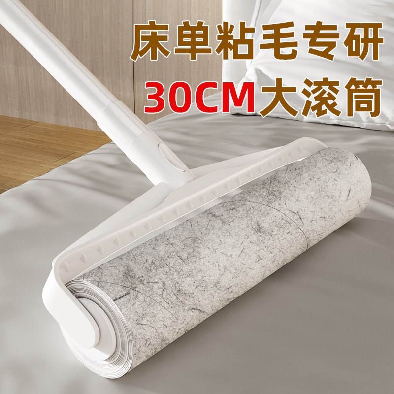 床单除尘粘毛器滚筒扫床刷床扫炕长柄刮毛去毛器扫灰螨虫清理