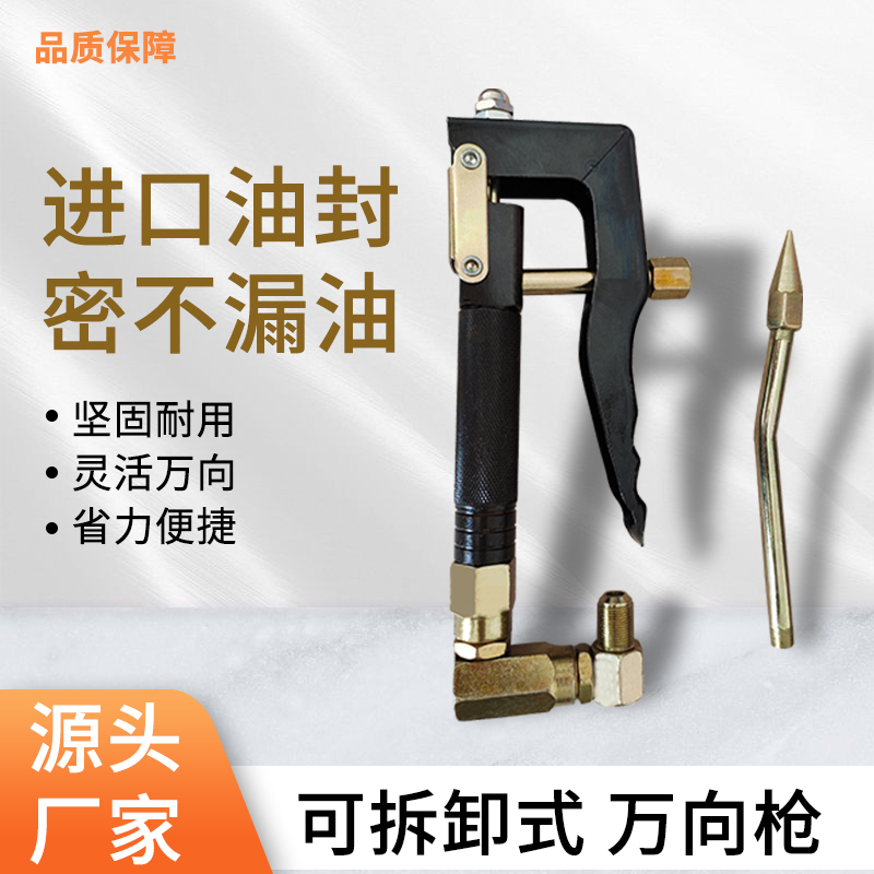 电动气动黄油枪万向枪头接头枪把高压手动黄油嘴头油管黄油机配件