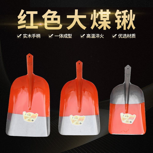 钢锹加厚轨道刚铁锨淬火锰钢铲园林木柄植树铲子户外红方煤农用锹
