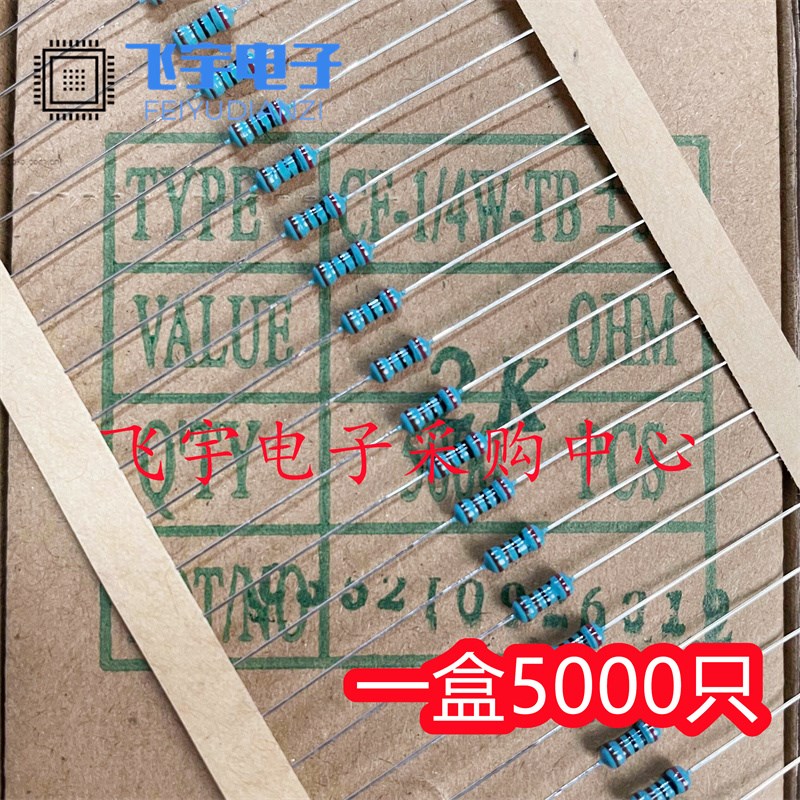 1/4W 0.25瓦电阻5色环12K 13K 15K 16K 18K 20K 22K 一盒5000只