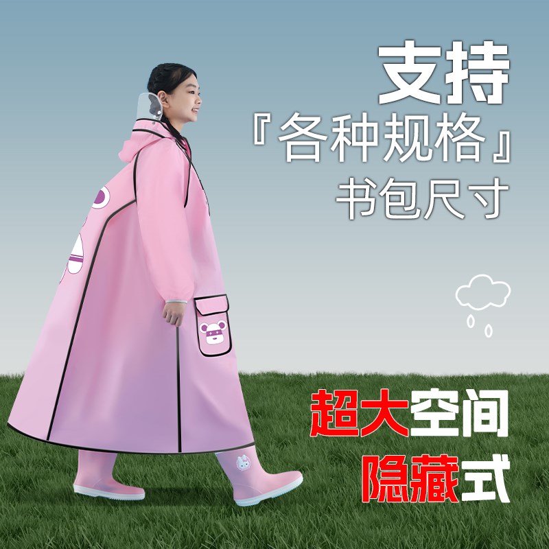 雨衣中小学生男女孩长款全身防暴雨电动自行车上学大童儿童雨披衣
