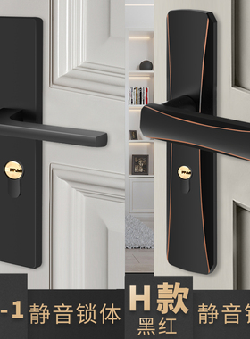 卧室门锁室内静音房门分体锁黑色卫生间实木门把手家用通用型锁具