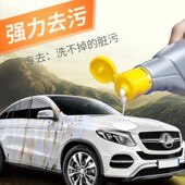汽车除污渍神器白车洗车去污垢白色车身专用小车漆面去污蜡清洁剂