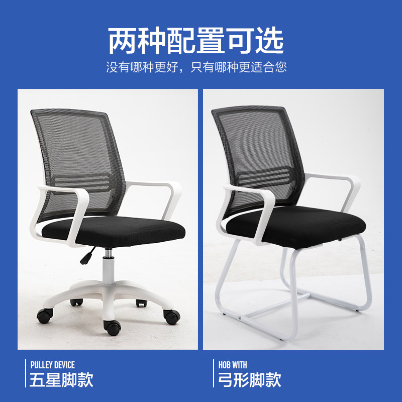 电脑椅家用旋转椅学生宿舍游戏椅网布简易会议椅靠背座椅办公椅子