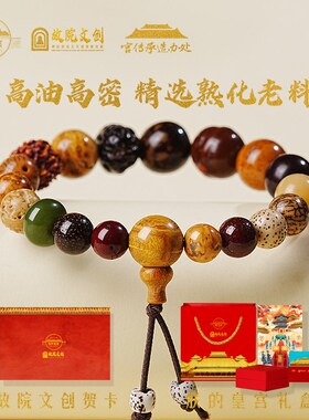 故院文创十八籽手串男士多宝菩提真品文玩18籽珠盘玩手链生日礼物